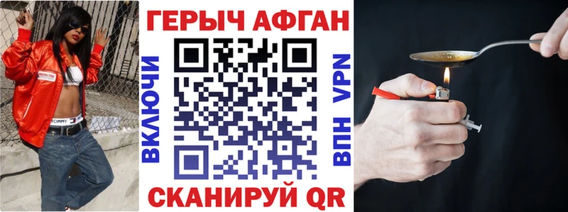 Героин Heroin  Хотьково 