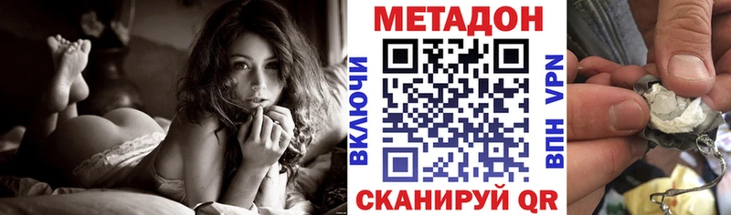 МЕТАДОН белоснежный  даркнет сайт  ОМГ ОМГ ССЫЛКА  Хотьково 