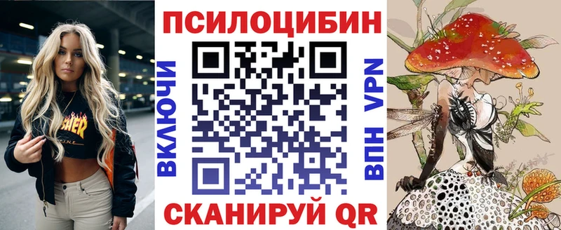 Псилоцибиновые грибы ЛСД Хотьково